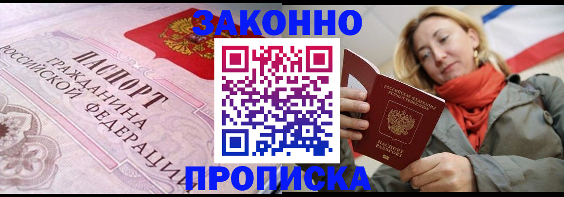 прописка регистрация в Сергаче
