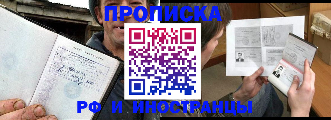 прописка паспорт в Сергаче