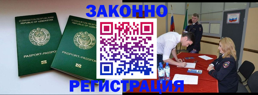 миграционный учет в Сергаче