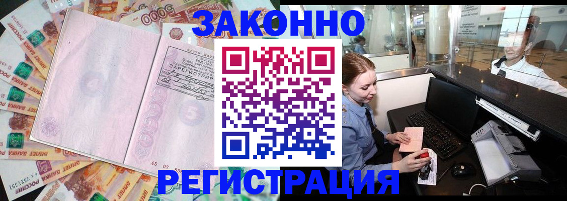 прописка для школы в Сергаче