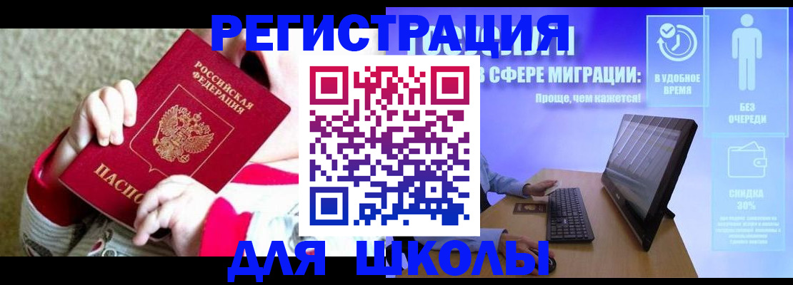 временная регистрация купить в Сергаче