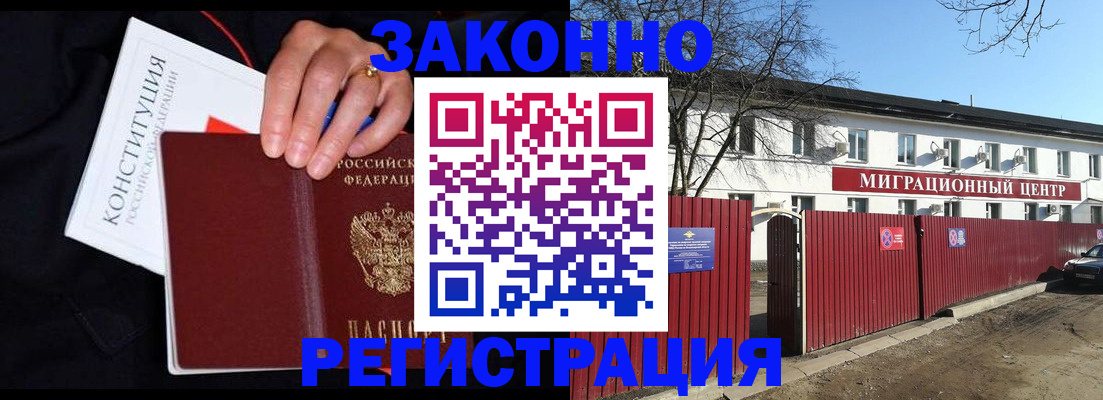 прописка для кредита в Сергаче